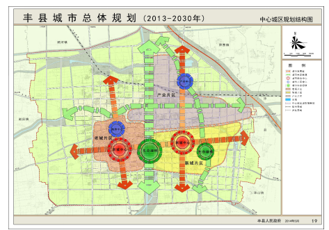 江苏省徐州市丰县城乡公交一体化发展规划20152020